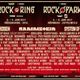 Rock am Ring & Rock im Park 2017 festivals logo