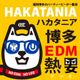 ULTRA JAPAN EDM 2015 Anthem re-edit logo