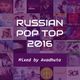 Russian Pop Top 2016 logo