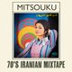 70's Iranian Mixtape logo