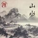 Shan Shui: Asian traditional instrumental & folk music logo