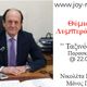 Www.joy-radio.gr -Θύμιος Λυμπερόπουλος logo