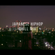 【日本語ラップ＆シティポップ MIX】JAPANESE HIPHOP＆CITY POP MIX 2020 TOKYO CHILL SUMMER 【エモすぎてチルすぎる夏】 logo