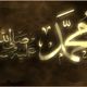 صلى الله على محمد - نور الدين خورشيد logo
