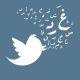 Black Focus Talks - Episode 1 - Muslim Twitter logo