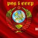 CJ Kostya65 & DJ Daks NN - Песни СССР (Retro Rock Mix) 2016 logo