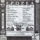 Dj Orazio Fatman@Arabesk/Club 69 1994.12.07 EPOPEA side B logo