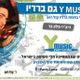 PartyZone 96FM 22.10.15 - DJ Peleg Bar Y MUSIC logo