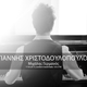 Zito To Elliniko Tragoudi | Giannis Christodoulopoulos | 17.03.2013 logo