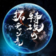 TAKU CHANNEL 5/28 [JAPANESE REGGAE SELECTION Vol.2] logo