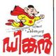 10-Marthyalokam Malayalam Podcast Dinkan Special logo