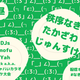 J-Pop & J-Rock Mix (Nakijun-noon-set.by-Tock) logo