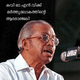 4 - Marthyalokam ONV Special Malayalam Podcast-2-13 logo