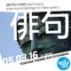 [LSC#ø97] soundpaintings for Haiku 俳句 poetry [micro:form] (DJset) @ Liquid Sound Club logo