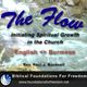 Burmese: D1#03 Initiating Spiritual Growth in the Church - The Flow | Audio logo