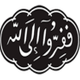 Kuliah Wahidiyah KH Ahmad Masruh Nisfussanah Demak Jawa Tengah PonPes Nasyrul Ulum logo
