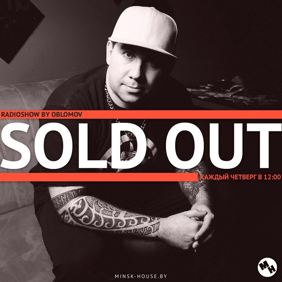 Sold out песня. Sold out исполнители. Sold out афиша. Sold out.