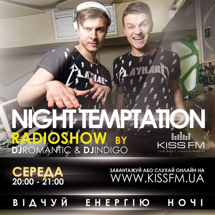 Indigo dj карта