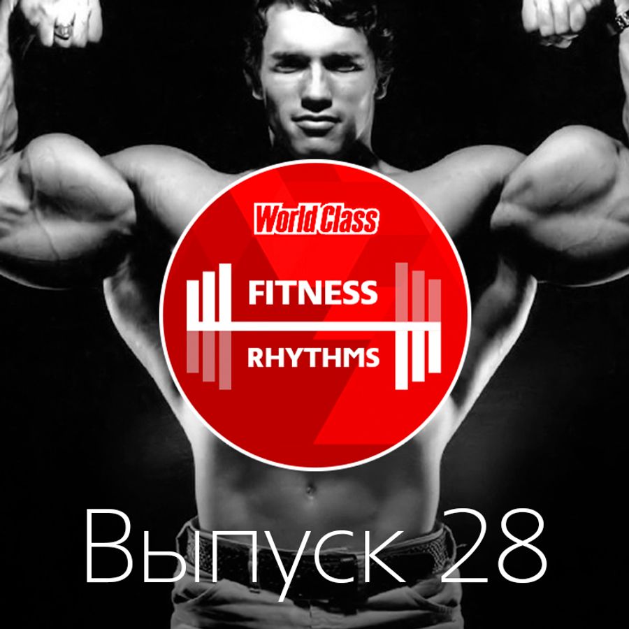 Фитнес ритм