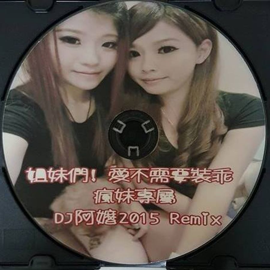 愛不需要裝乖 mp3 