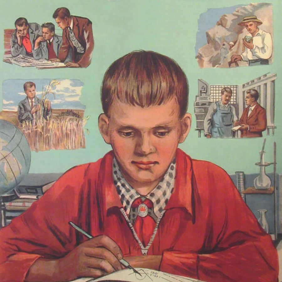 Учись хорошо картинки