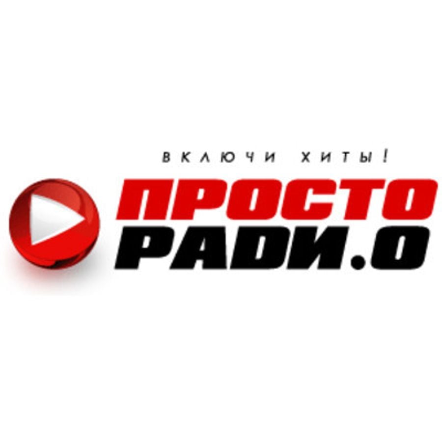 Просто радио. Просто радио ФМ. Просто радио 105.3 fm. Лого радио просто радио.