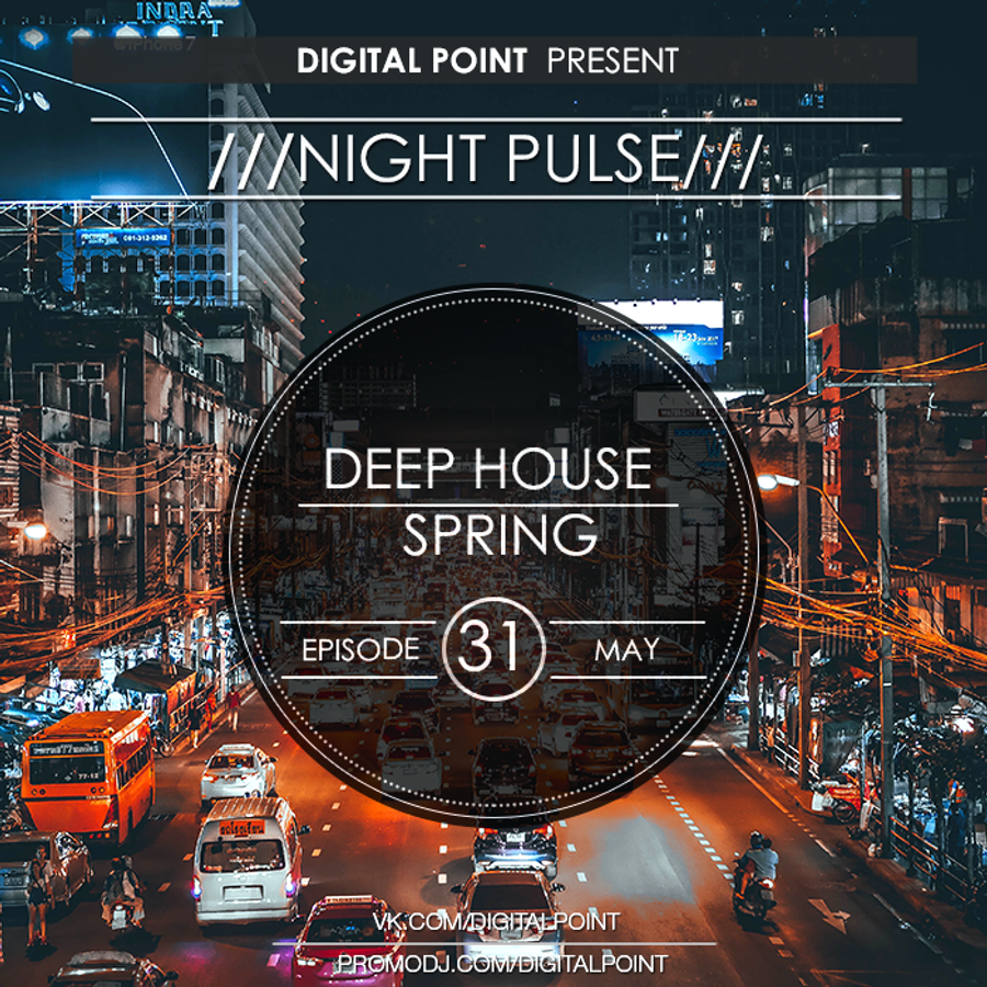 Digital point. Дип Хаус ночной город. Night Pulse. Deep Pulse.