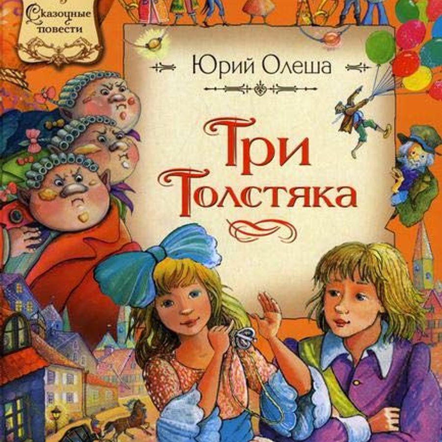 Книги ю олеши