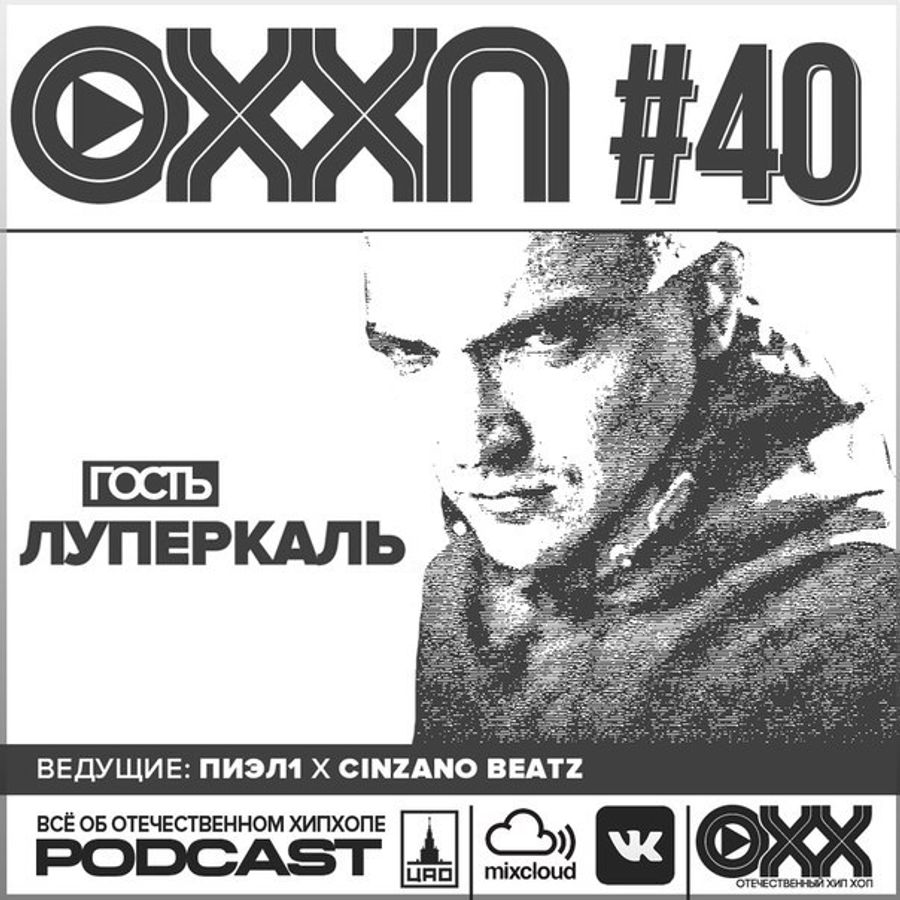Дрозды проект увечье
