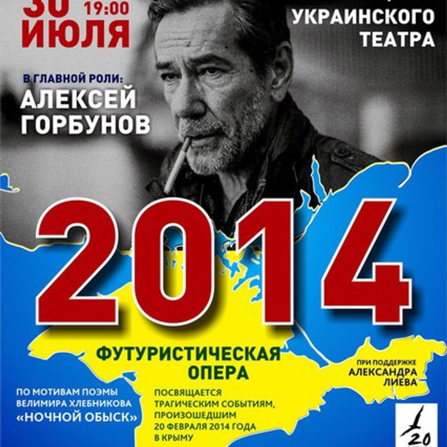 Ночной обыск Хлебников