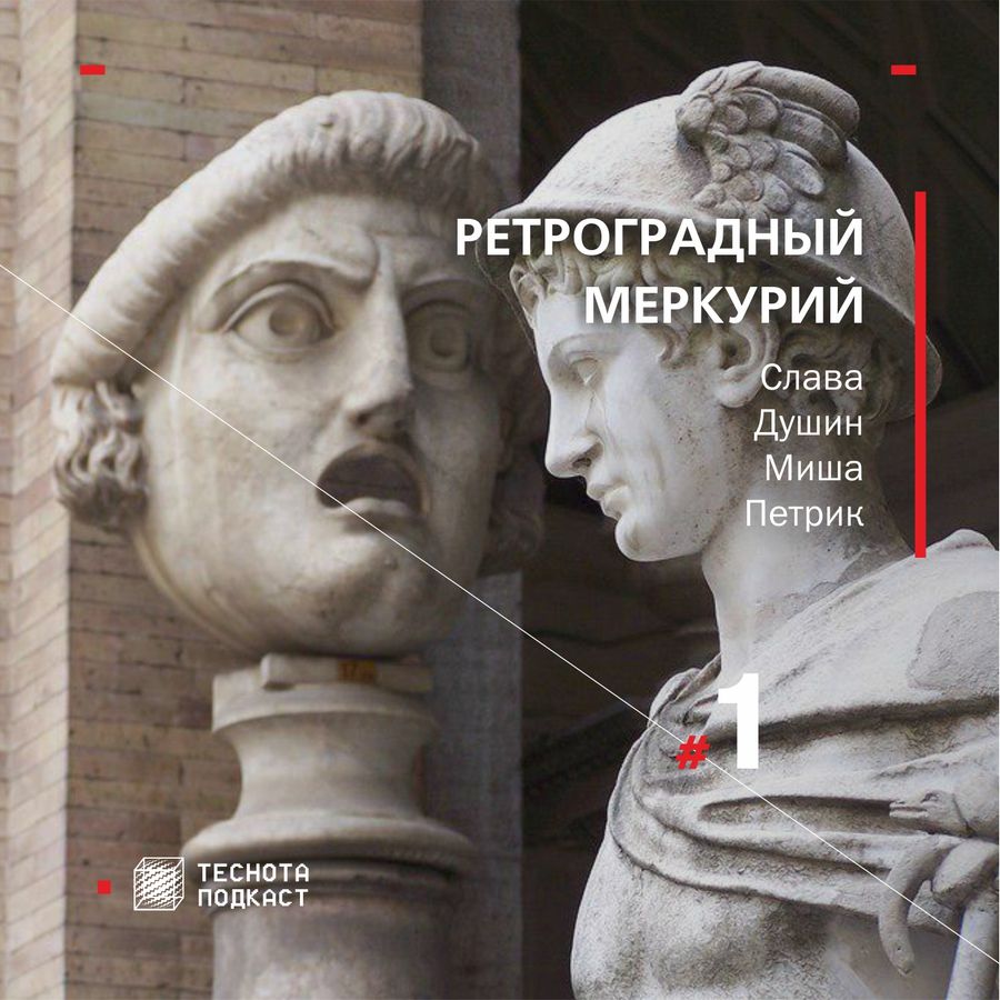 Ретроградный меркурий смешные картинки