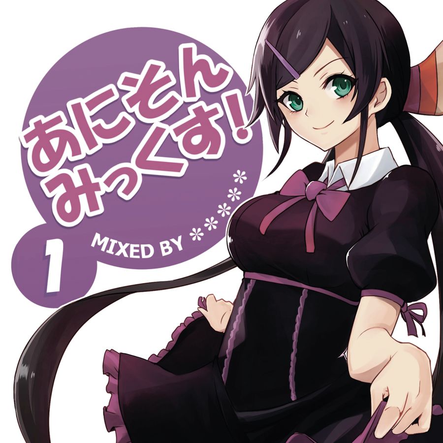 アニソン DJ MIX（あにそん みっくす Vol.1）【原曲】【47曲】【Anime Song】320kbps by asterisk5 ...