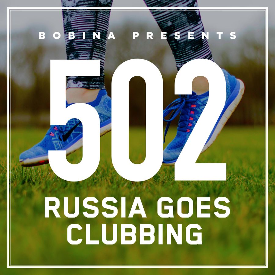 Let's go clubbing. Гоу раша. Go Russia. Go to the Club