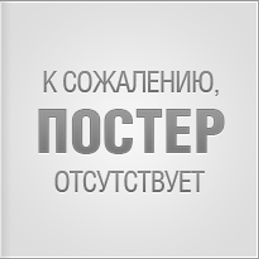 Изображение временно отсутствует