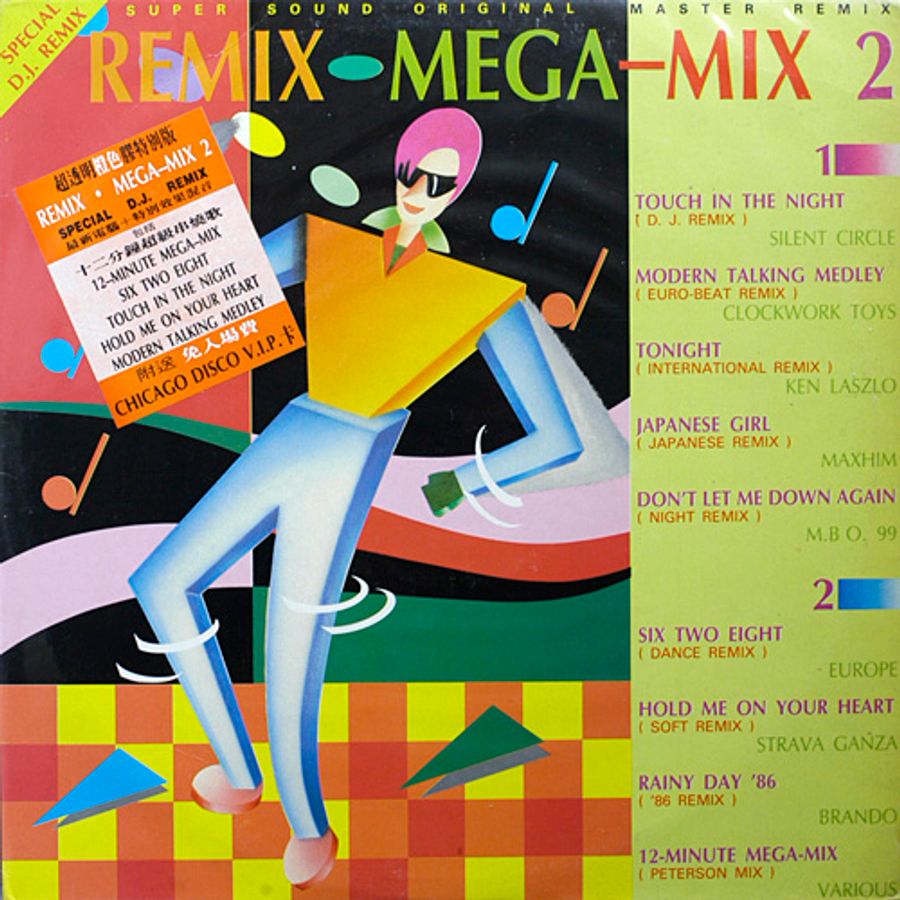 Megamix 1986. Touch in the Night обложка. Silent circle Touch in the Night. Mix 2. Italo disco modern talking