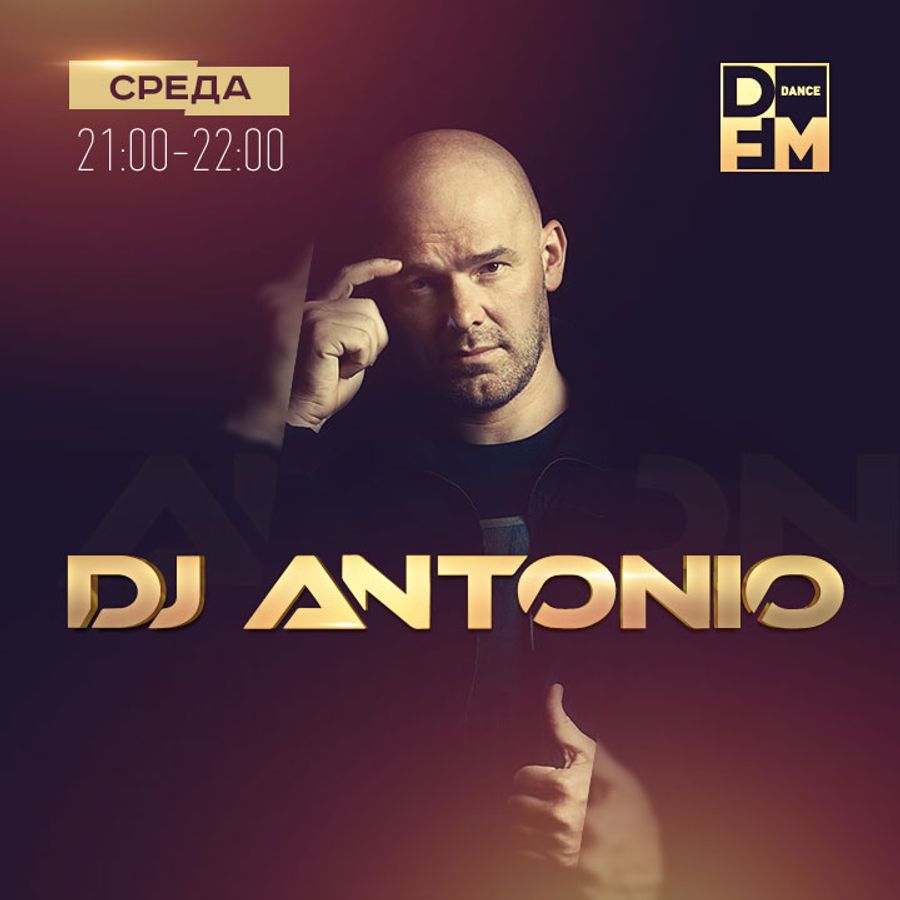 Dj antonio картинки