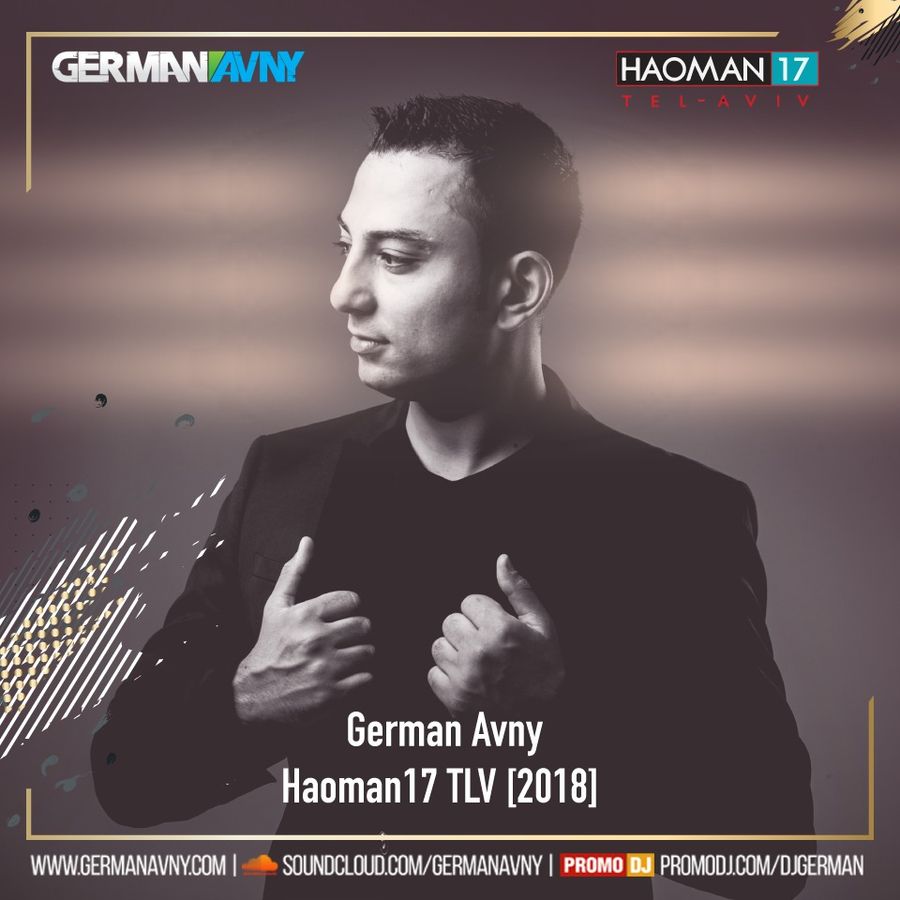 German avny. Haoman 17. Avny. German Avny - Gaya. Haoman.