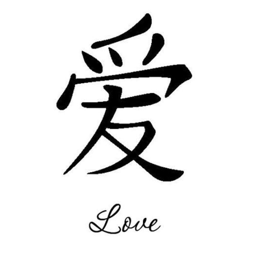 Корейский иероглиф любовь