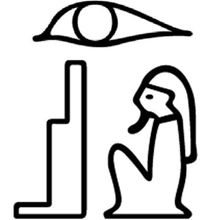 Осирис Египет иероглиф